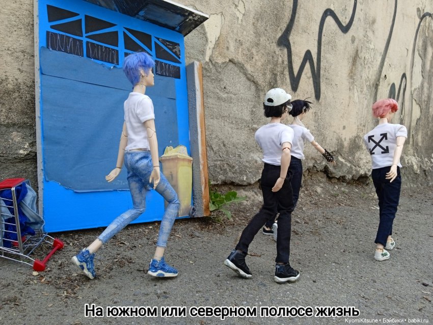 Просто гулять? Это явно не про них