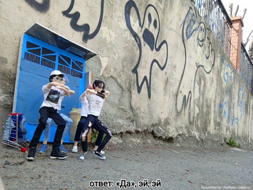 Просто гулять? Это явно не про них