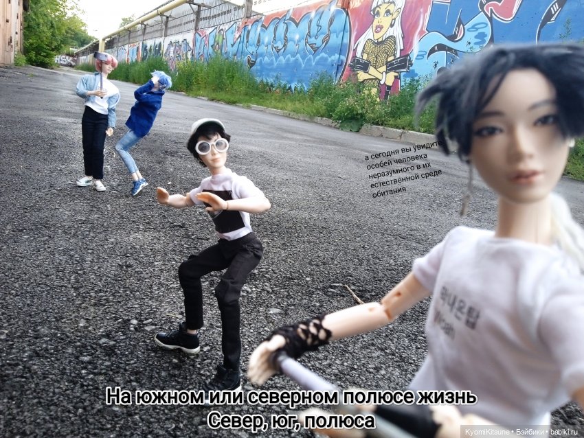 Просто гулять? Это явно не про них