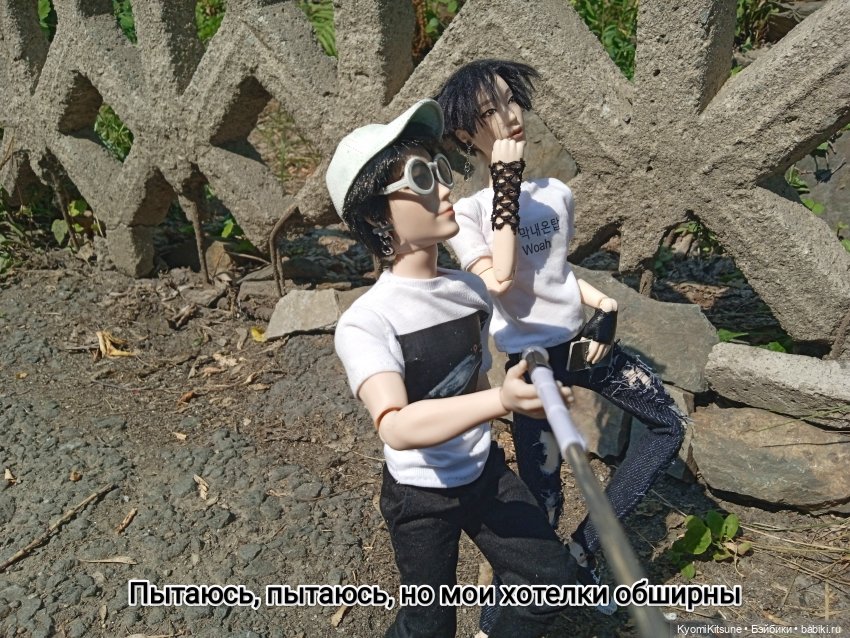 Просто гулять? Это явно не про них