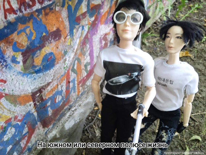 Просто гулять? Это явно не про них