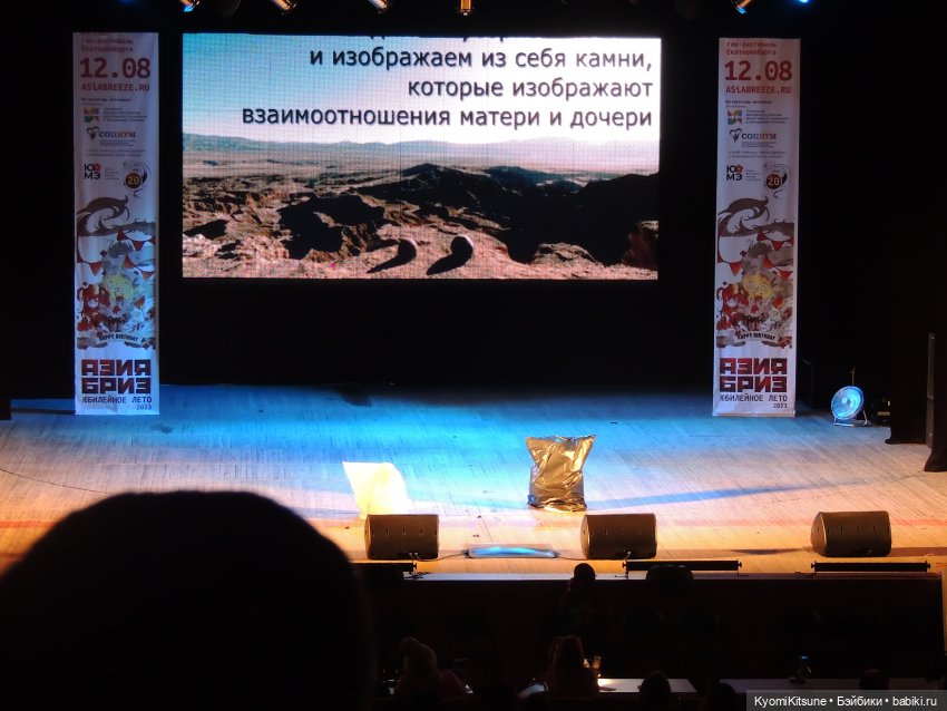 Азиябриз, часть 1. С человековой колокольни | Бэйбики Азиябриз, часть 1. С человековой колокольни