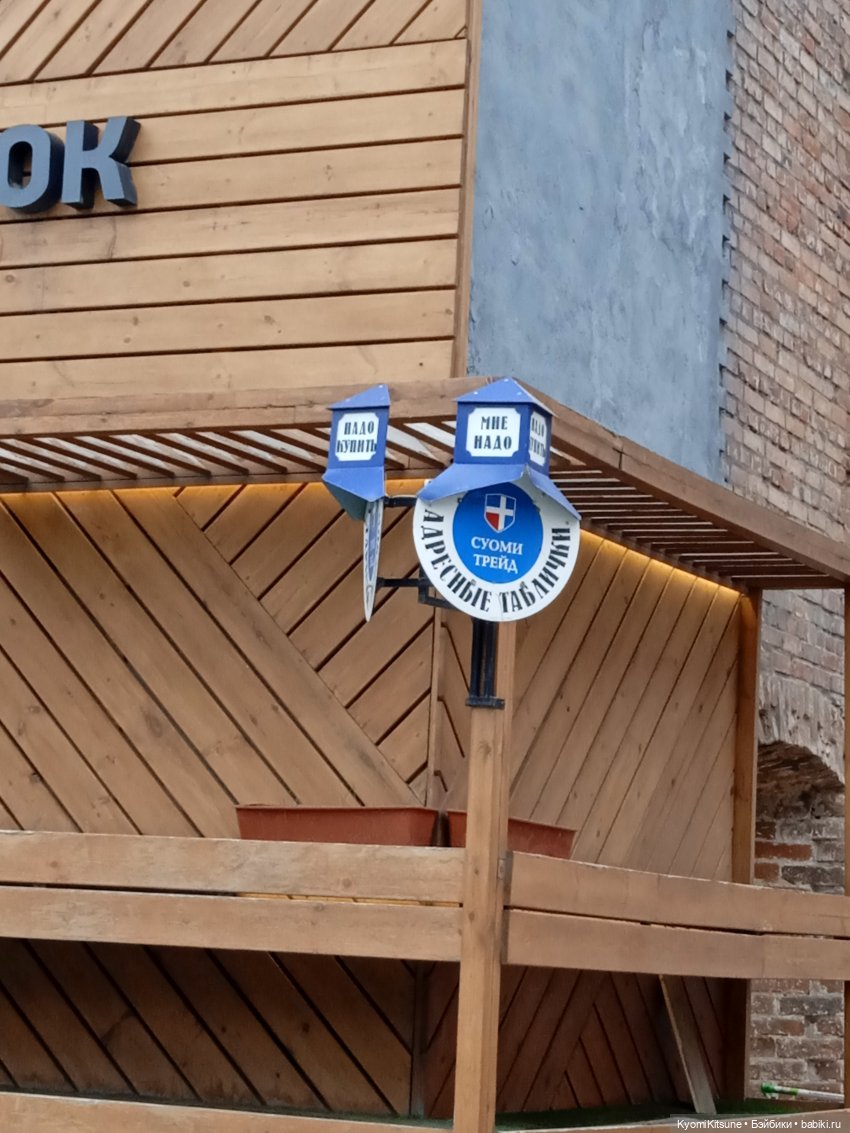 Хроники великолепной восьмерки: Дешëвые драмы в Икее (фото 4)