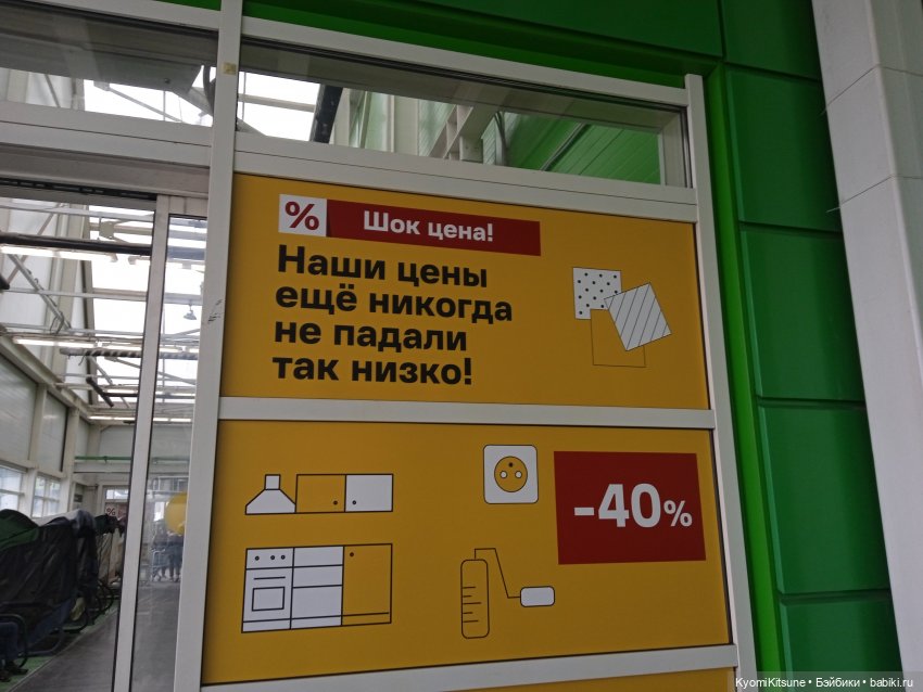 Хроники великолепной восьмерки: Дешëвые драмы в Икее (фото 6)