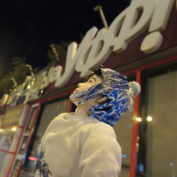 Все мои волки делают АУФ