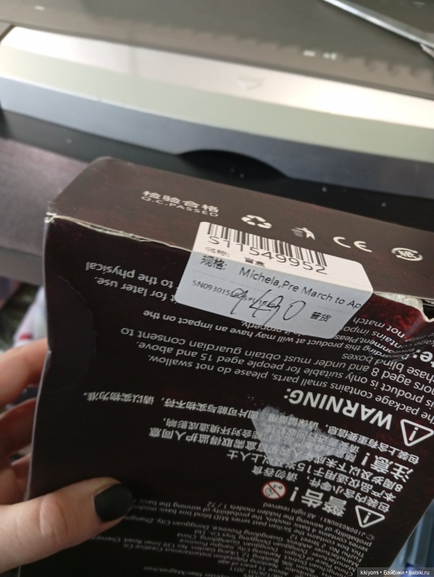 Падре. Открываю посылки из Китая (фото 5)