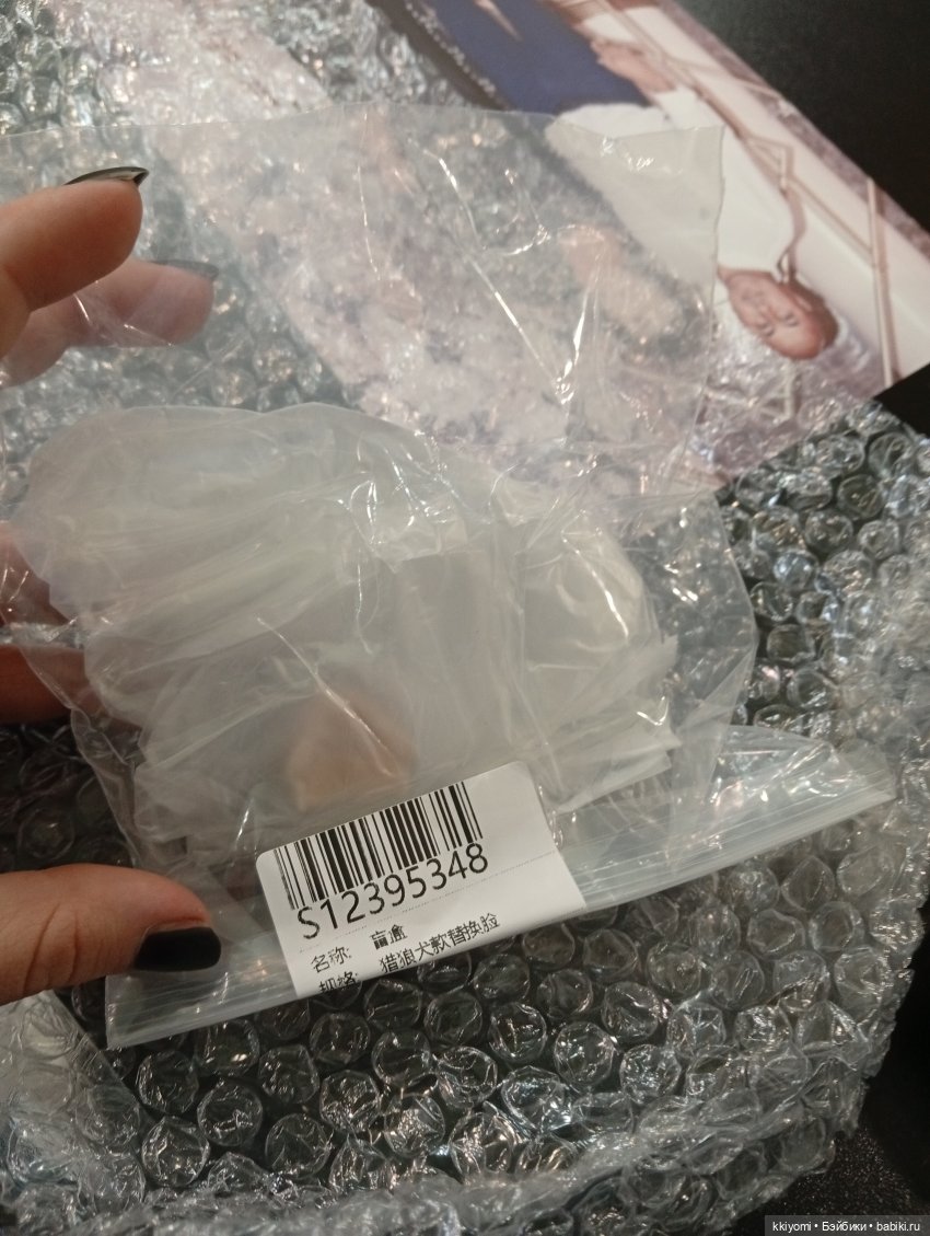 Падре. Открываю посылки из Китая (фото 4)