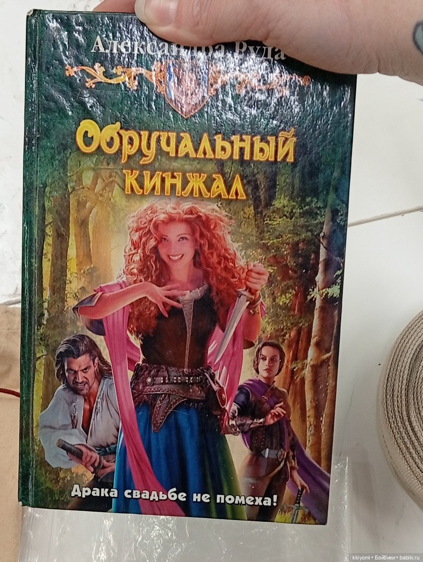 Чердак 2026. Расхомяковое (нет😅)