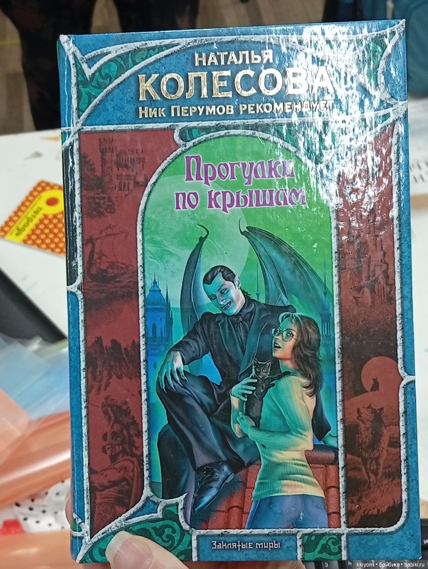 Чердак 2026. Расхомяковое (нет😅)