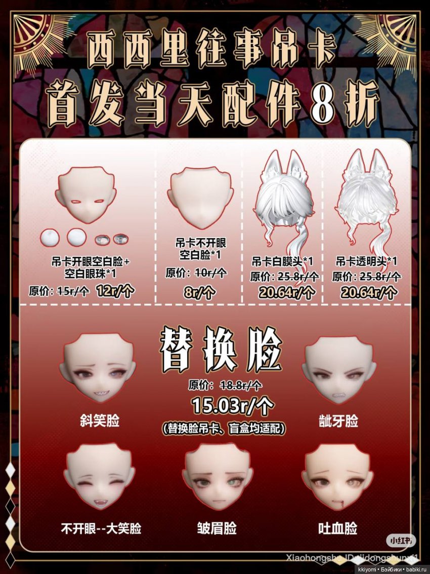 Посылки из Китая. Распаковка лимитки Лоренцо