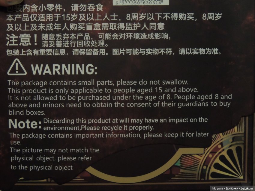 Посылки из Китая. Распаковка лимитки Лоренцо (фото 6)