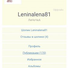 Мошенница на бейбиках