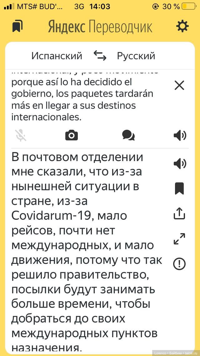 Международные отправления. ВОПРОС