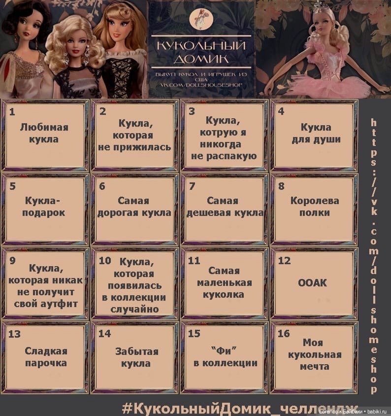 Кукла, которую я никогда не распакую