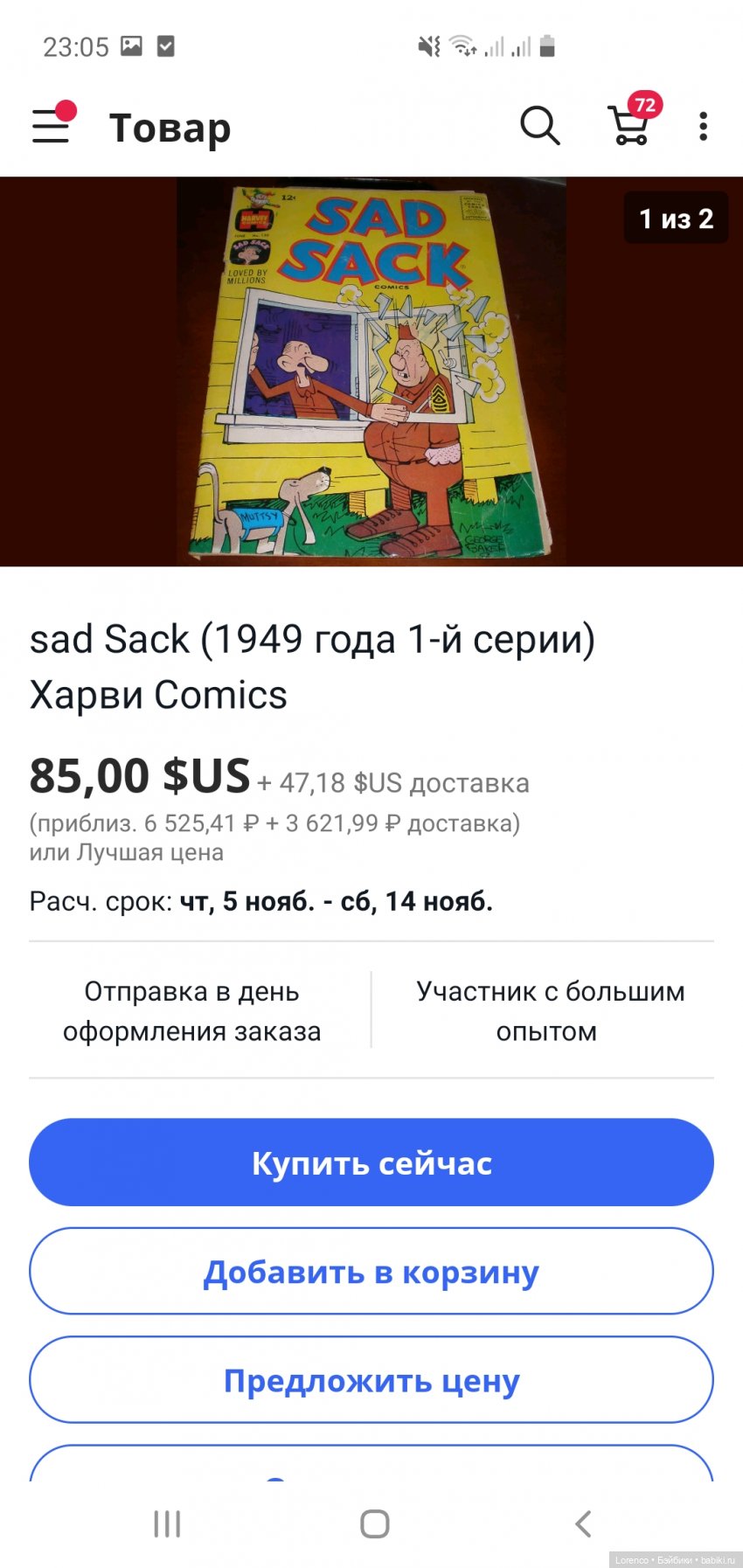 С 1 апреля — Винтажные куклы ГДР (Немки): Бигги (фото 2)