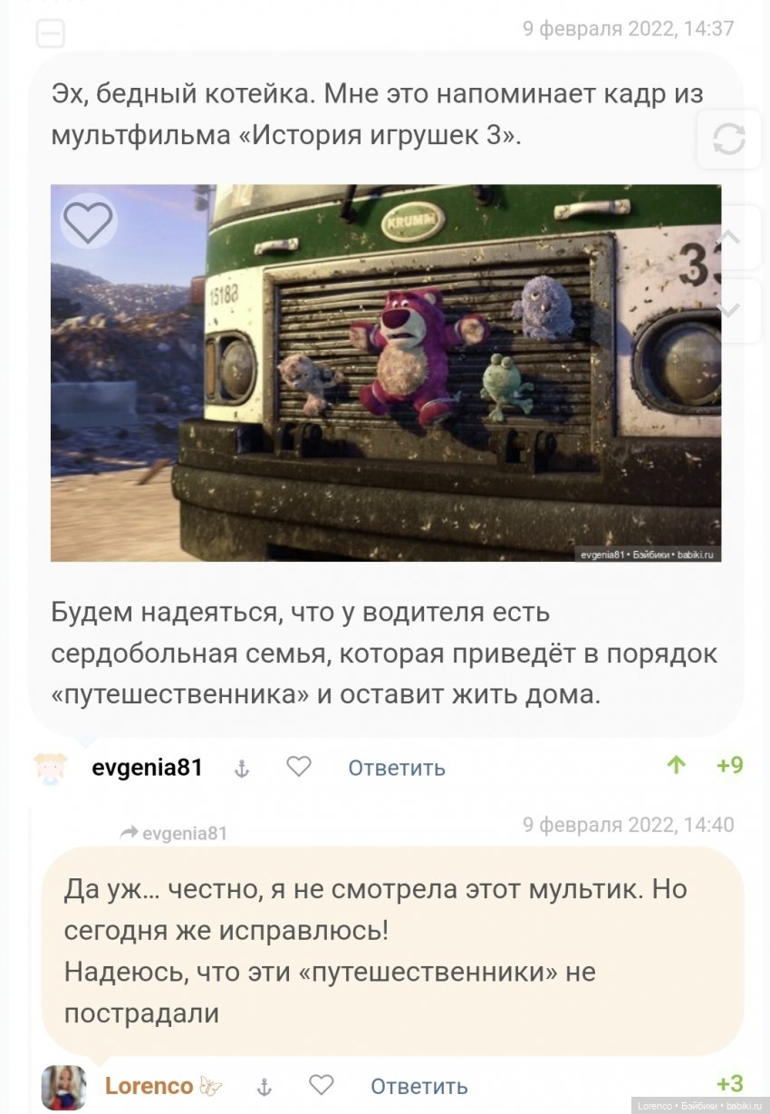 Моя "История игрушек" | Бэйбики Моя "История игрушек" — Интересные игрушки и фигурки (разное): редкие (фото 2)