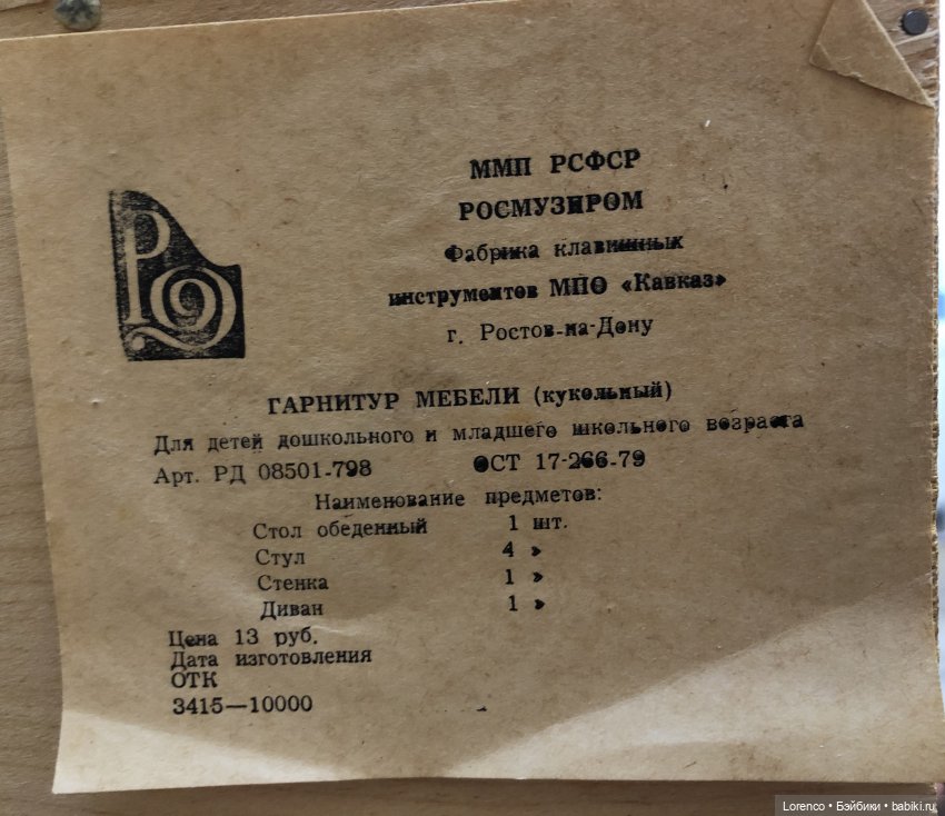 Обзавелись мебелями — Винтажные куклы ГДР (Немки): Бигги