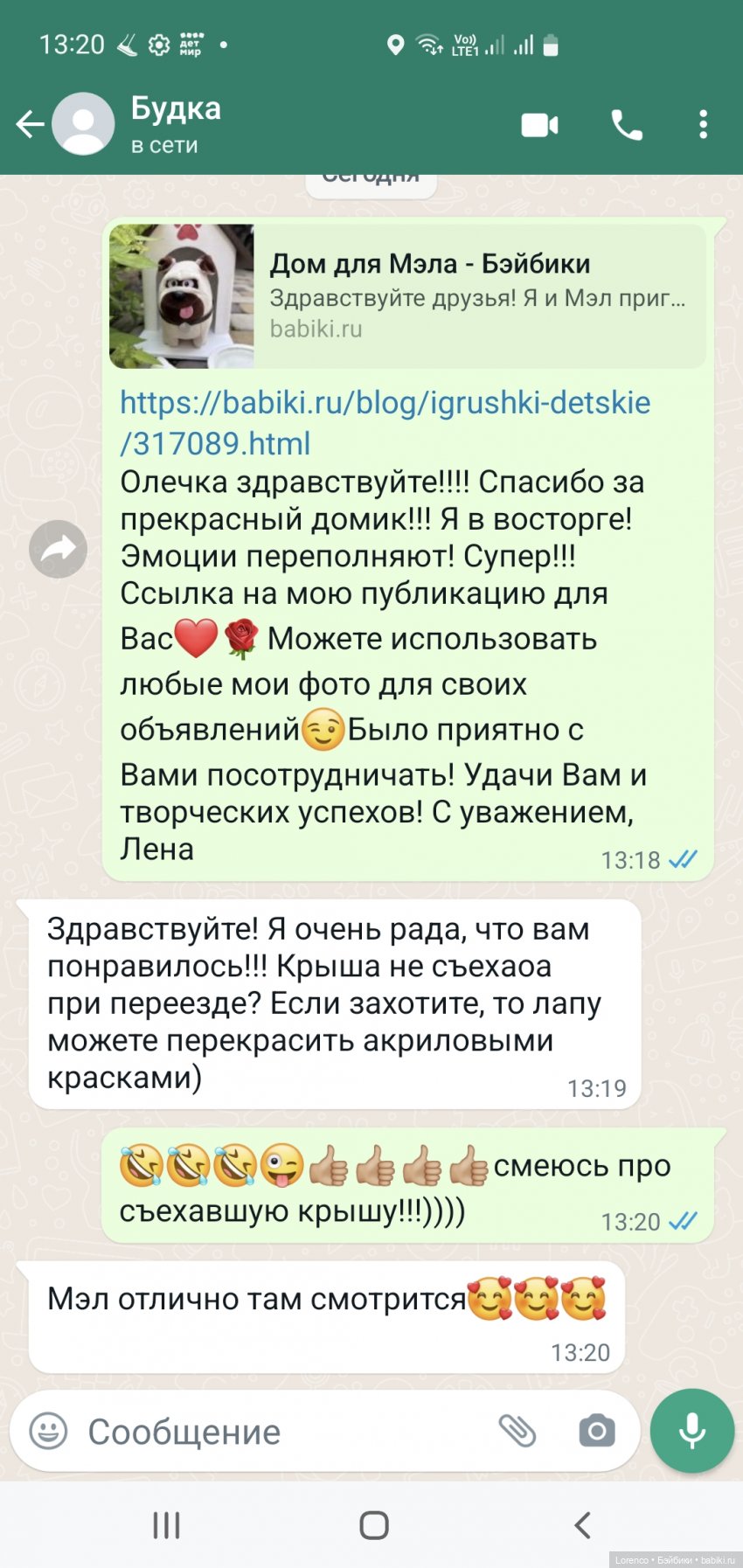 Дом для Мэла — Интересные игрушки и фигурки (разное): редкие