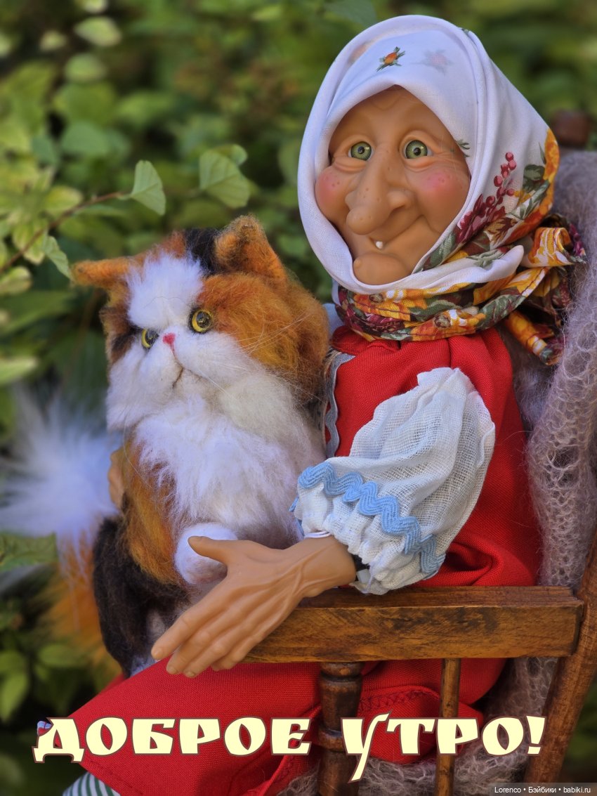 Баб Яга — Игровые куклы разных производителей (Разное): редкие бренды