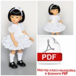 Мастер-класс+выкройка в формате PDF платья с многоярусной юбкой для кукол Паола Рейна