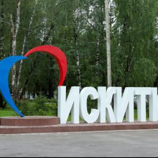 Ищу единомышленников в своем городе!