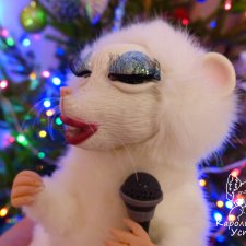 С новым годом! Вас поздравит от всей души... Певица Крыса