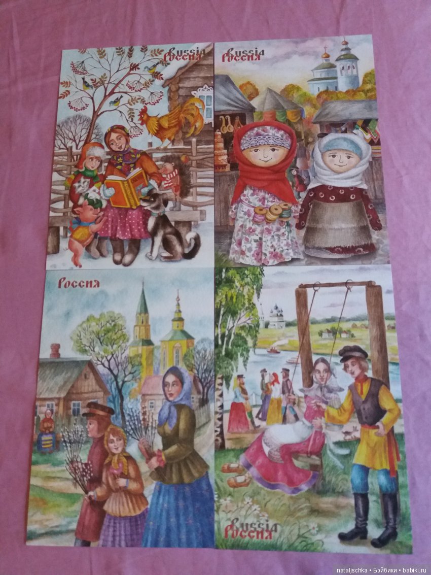 Открытки — Болталка и разговоры обо всем: жизнь