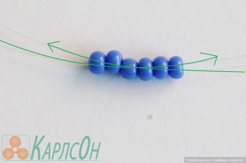 Плетём второй ряд. Набираем 6 бусинок и другим кончиком лески проходим