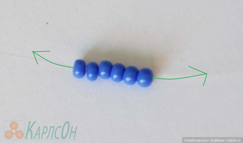 Опускаем на конец лески 6 бусинок и размещаем их по центру