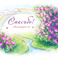 Топик благодарность