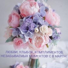 С праздником Весны! С 8 марта, красотки!!!(поздравляет еще Эля-пепита от Антонио Хуан)