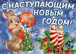 Поздравления с НГ от Мелиссы (куколка Антонио Хуан) (фото 3)