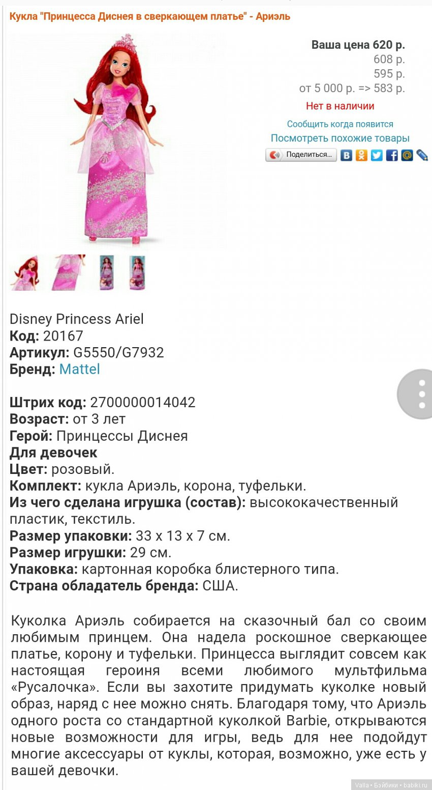 Кукла Disney Princess Рапунцель и Максимус HLW23