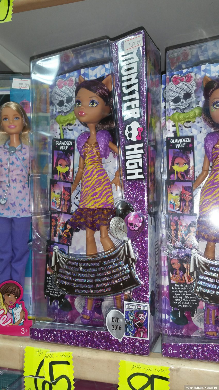 Как кошки с волками — Куклы Monster High и Ever After High: G1