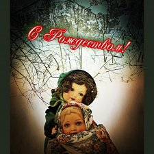 Праздник светлый наступил! Людям радость подарил! Потому что Рождество Это то же волшебство