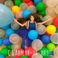 Подурачимся!? Когда ж , если не 1 апреля