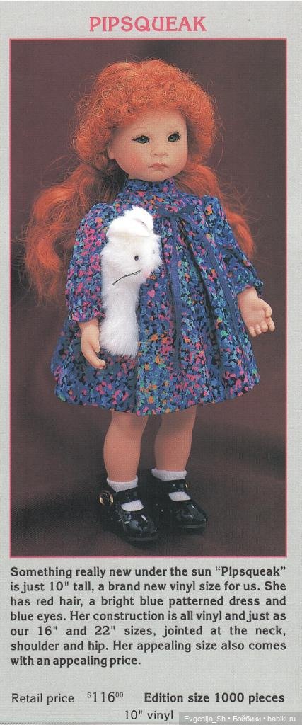 Каталог кукол Julie Good-Kruger 1997 год (фото 6)