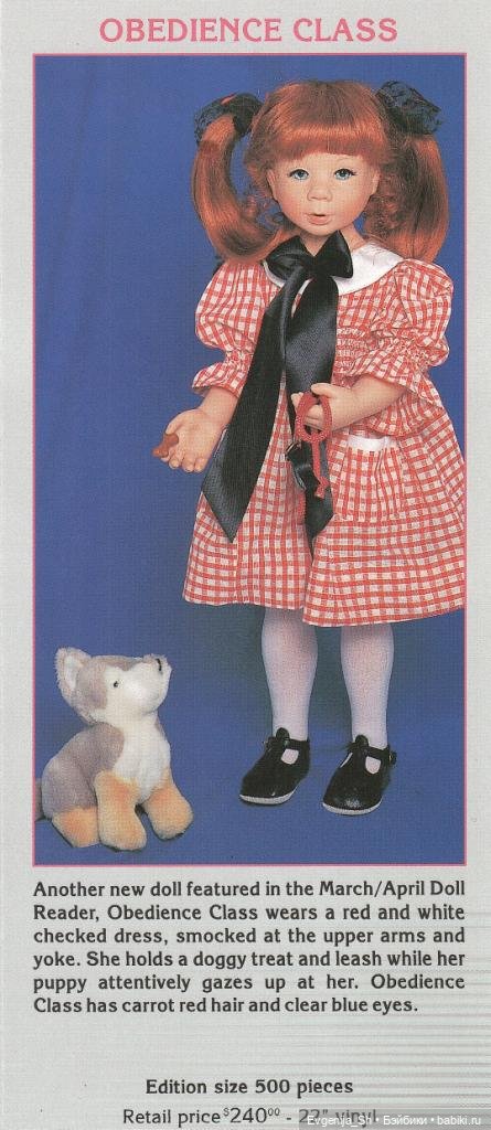 Каталог кукол Julie Good-Kruger 1997 год (фото 5)