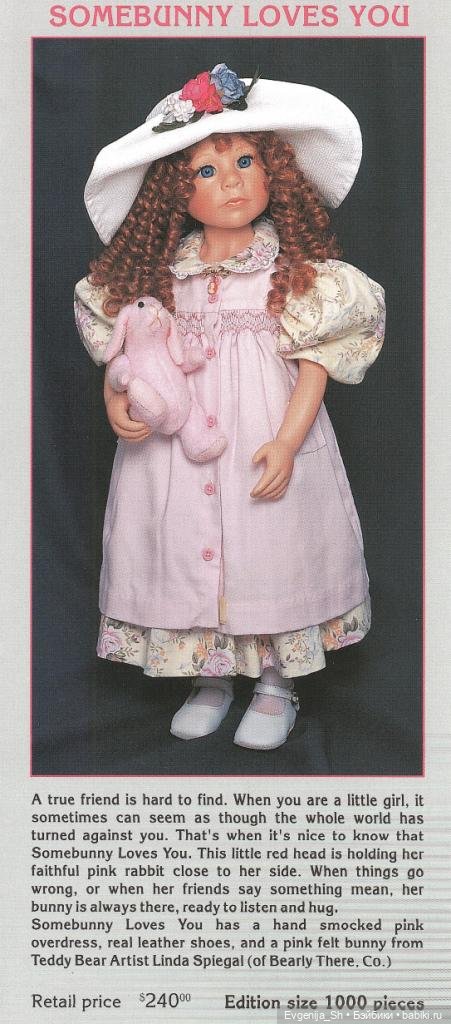 Каталог кукол Julie Good-Kruger 1997 год (фото 7)