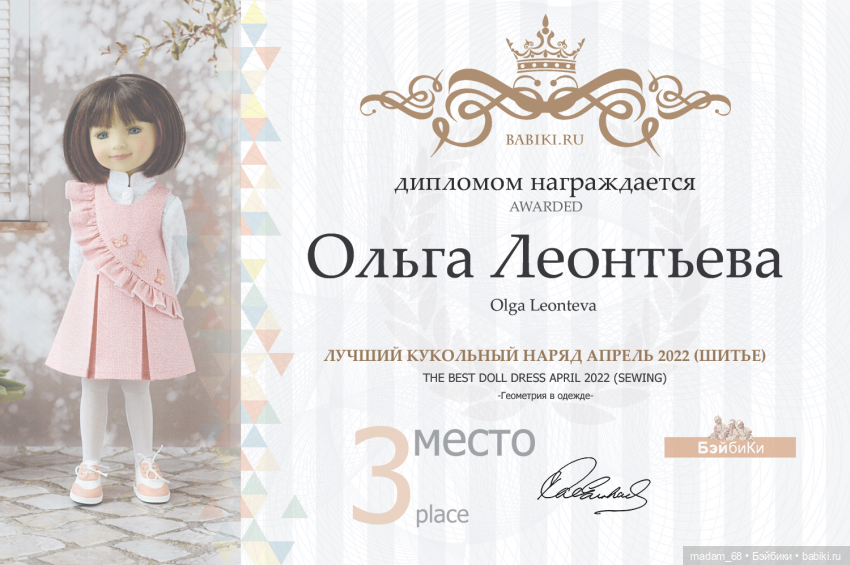 Похвастушки и слова благодарности (фото 6)