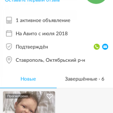 Осторожно!!! Мошенники на авито!