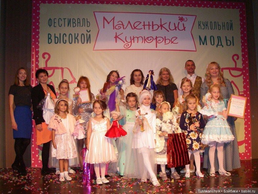 Первый Фестиваль высокой кукольной моды "Маленький кутюрье" (Великий Новгород) (фото 2)