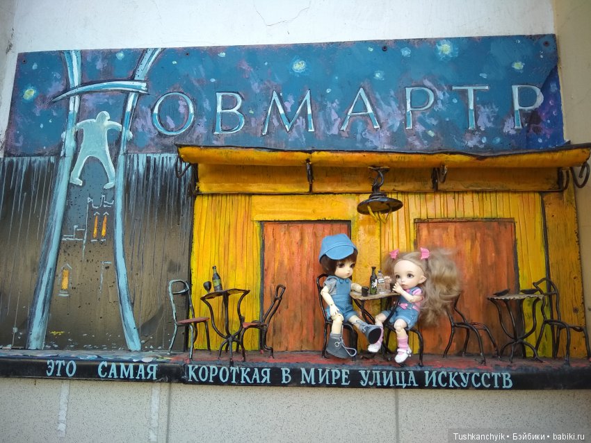 Каролинка и Марик. Настоящее кафе