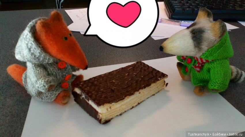 Домино и Томас. На работе