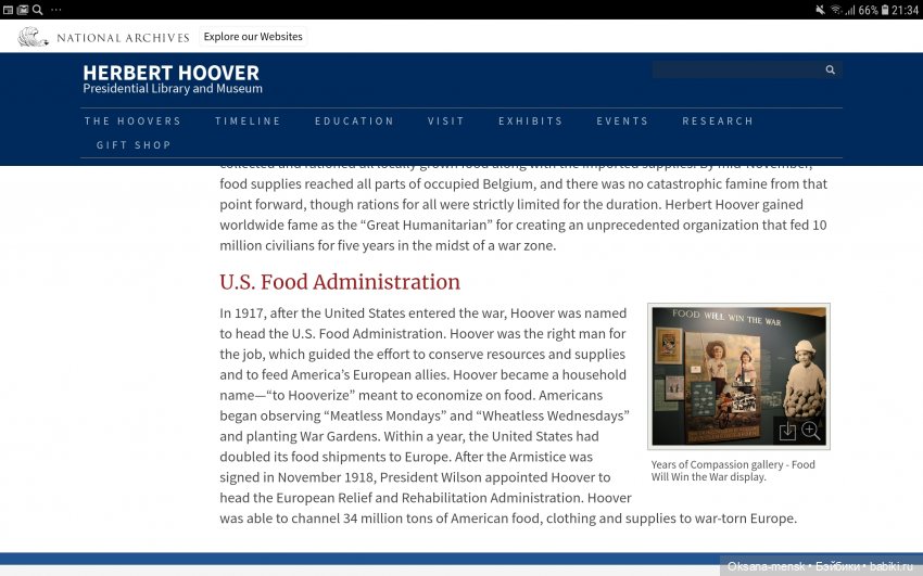 Mon Cheri, как правильно одеть (фото 9)