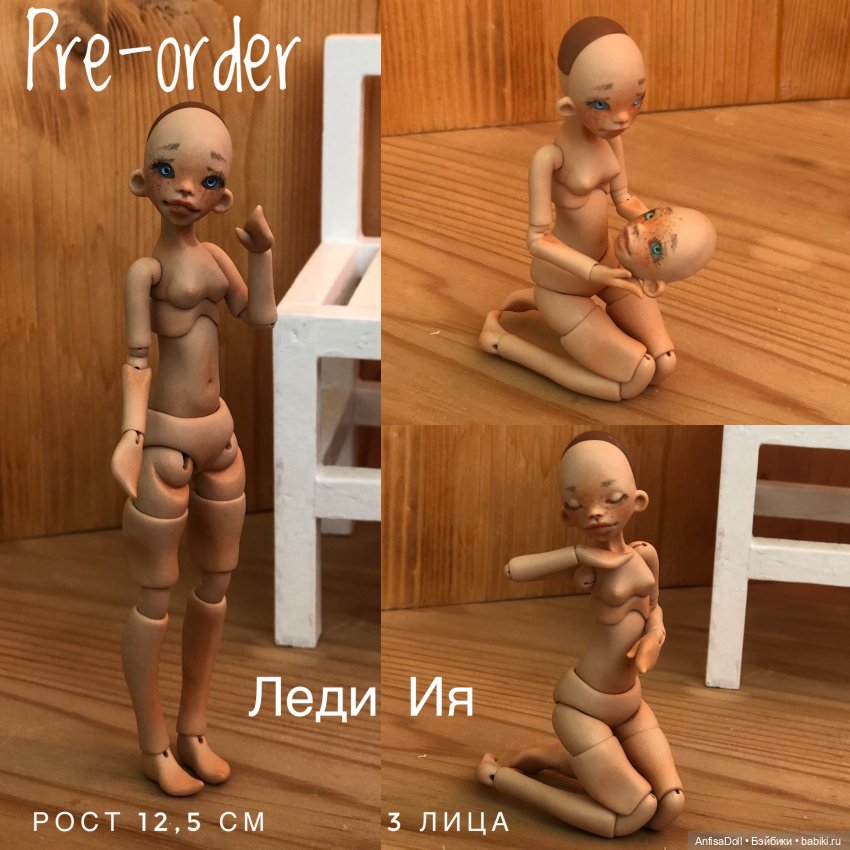 Шарнирная малышка Леди. Pre-order