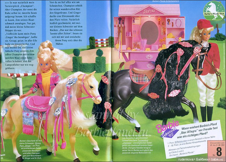 Мой обожаемый «неформат» — Коллекции винтажных кукол и игрушек: СССР