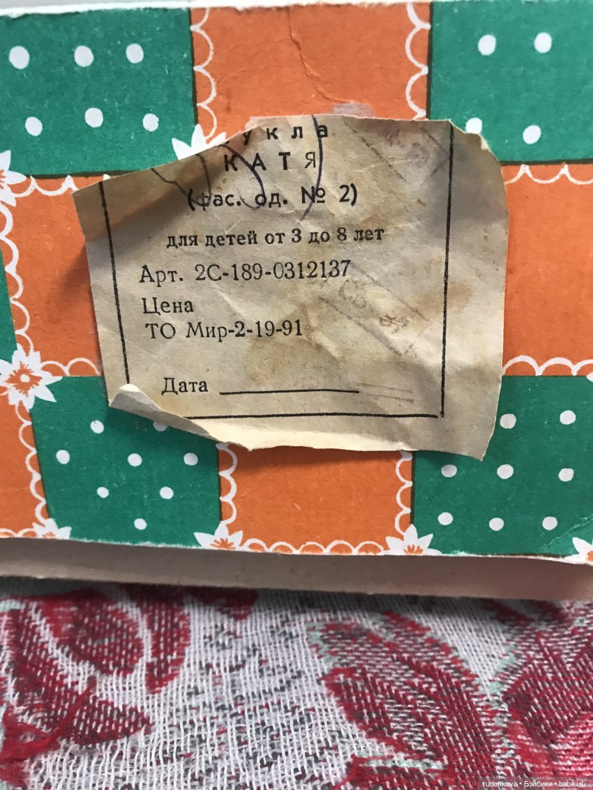 Девочки — Советские винтажные куклы (СССР): Ленигрушка (фото 3)