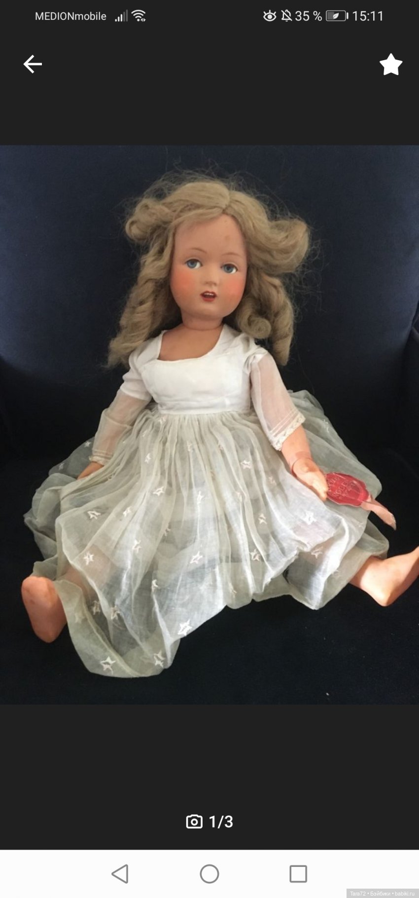 Такой я её увидела