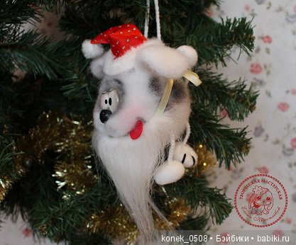 Ёлочная игрушка собака Шарик (он же Санта Шарикус), валяный из шерсти. Мастер-класс с видео (фото 3)